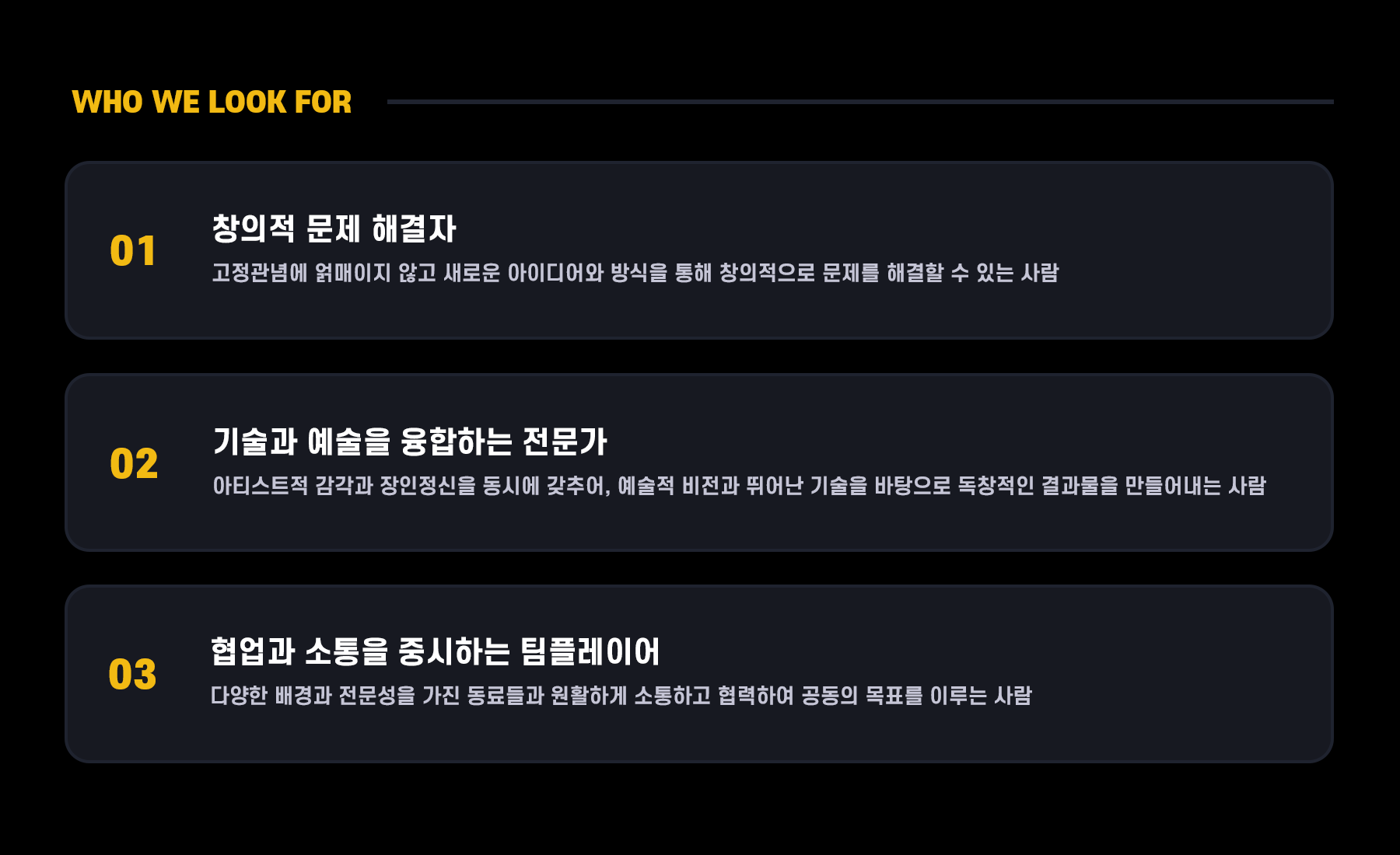 덱사스튜디오 인재상